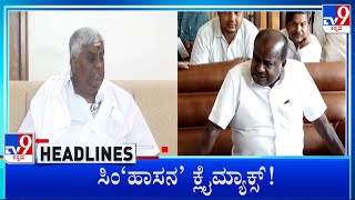 TV9 Kannada Headlines At 11AM (18-02-2023)