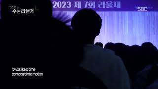 [2023 라울제] 김해수남고등학교 SOS 밴드부 공연 - ButterFly 외 5곡