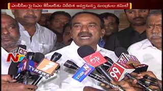 Telangana Ministers to Give Report to CM KCR on MBC Finance Corporation || NTV