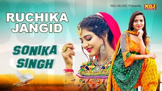 Ruchika Jangir || Sonika Singh || New Haryanvi Song Haryanvi 2021 || Haryanvi Digital