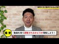 【実は、】傷病手当金と障害年金を同時にもらえない人とは？