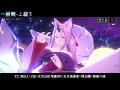 【8xdream】滿分💯 魔國武勇祭～勇猛妖鬼～ 一般戰 上級3 妖狐紫苑加護 陰陽師萌極奧義爆發 【轉生史萊姆 魔王與龍的建國譚】slime isekai memories まおりゅう