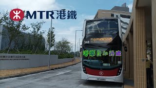 【與九記搶客】港鐵巴士K52A線 曾咀→屯門站 全程行車片段 MTRB Route K52A✨bus fragment