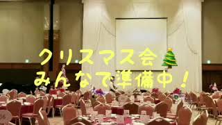 2017クリスマス会