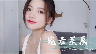 小眼拯救妝！小眼睛女生的大眼妝容分享｜卡卡會發光guang 官方頻道