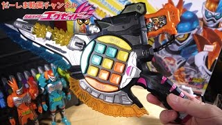 仮面ライダーエグゼイド ダブル装填 DXガシャコンキースラッシャー を開封レビュー