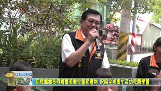 20210402 11 新城鄉鄉長何禮臺頒贈兒童節禮物 祝福全鄉國小及幼兒園學童