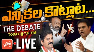 LIVE: The Debate On Election Fight In Telangana | KTR Vs Bandi Sanjay | TRS Vs BJP | YOYO TV Channel