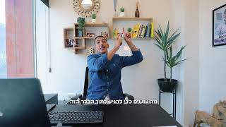 זה החלום של כל בעל עסק