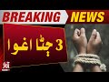 3 Nojwan Agwa | Sindh Law and Order | Breaking | Awaz Tv News