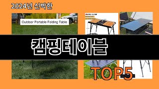 캠핑테이블 알리익스프레스에서 몰라서 못샀던 품절대란 꿀템 BEST 10