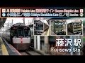 🚉 Transport hub to Enoshima! Trains at Fujisawa Station (JR Lines, Odakyu Line, Enoden) 藤沢駅