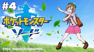 【ポケモンソード】＃４　バウタウンで水を眺める【来栖夏芽/にじさんじ】