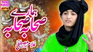 Ghulam Mustafa Qadri | Sahaba Sahaba Hamare Sahaba | New Naat 2021