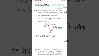 올림포스고난도 수2 01.함수의 극한 7% 46번