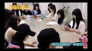 AKB48 Team TP｜《LOVE 修行》花絮  - 歌唱課篇