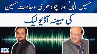 BREAKING NEWS | Ch Wajahat Hussain and His Son Hussain Elahi Audio Leak | GTV News