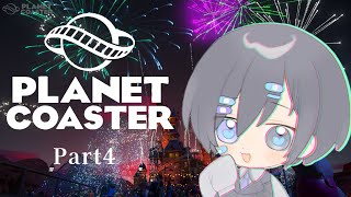 【プラネットコースター】遊園地を経営するショタpart4！僕の王国lailand【＃新人VTuber】