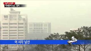 [날씨] 안개에 中 스모그까지…미세먼지 '최악' / YTN