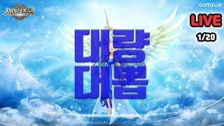 서머너즈워(Summoners War) :  미친듯이 뽑아보자~!!! |  Summoning