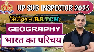 GEOGRAPHY  । UPSI EXAM । introduction class । geography by arun sir