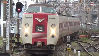 【国鉄特急到着＆発車！】山陽本線・伯備線 381系 特急やくも19号出雲市行き 倉敷駅