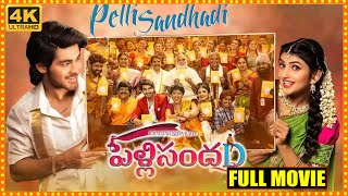 Pelli Sandadi Telugu Full HD Movie || Roshan Meka | Sreeleela | K. Raghavendra Rao | Cinema Theatre