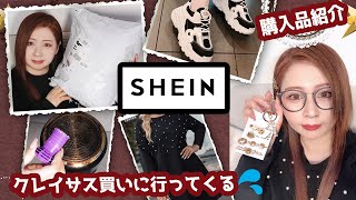 【SHEIN】シーインで色々購入してみたよ！購入品レビュー★ワンピース・アクセサリー・日用品などなど