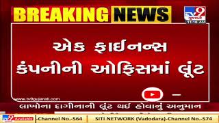 Bharuch: Loot at a finance company in Ankleshwar, police on toes | TV9News