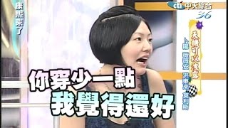 2006.05.09康熙來了完整版　天機可以洩漏－卜陽、薇薇安、洪東來、莫利斯