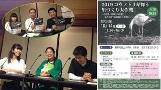 190910【収録】NHK福井放送局の北川キャスター＆越前市 農政課の藤長さん