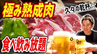 超厚切り肉だらけ！食べ飲み放題120分3980円のクオリティーが本気だった！