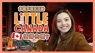 【Toronto🇨🇦】Why LITTLE CANADA is Canada’s #1 attraction⁉️ Is it worth to go? |ENG CC| Popcon Factory