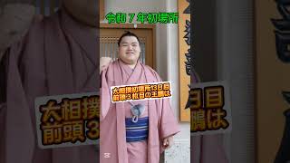 王鵬２桁勝利で優勝に望み繋ぐ!!【大相撲初場所】