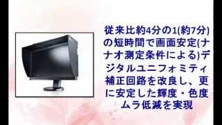 EIZO 68cm(27.0)型カラーマネージメント液晶モニター ColorEdge CG276 CG276