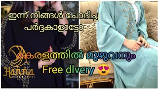 കേളത്തിൽ മുഴുവൻ free dlvery😍 ഈ അബായകൾ നിങ്ങൾക്ക് ഉറപ്പായും ഇഷ്ട്ടാവും @hanna abayas