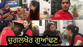 ਚੁਗਲਖੋਰ ਗੁਆਂਢਣ Chugalkhor Gwanden ¦ Lovepreet Rangi ¦ Preeti ¦ New Short Movie