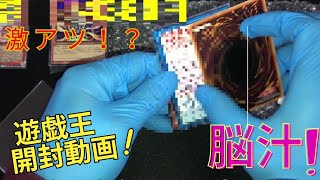 祝！！初投稿！！【遊戯王　開封動画　オリパ♯1】高額ファミコンくんオリパを開封したら脳汁が半端なかった！！