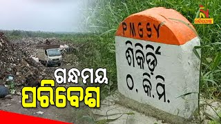 Sikidi Villagers In Dilemma Over Contaminated Ponds Due To Dumping-yard Of Sambalpur Municipality