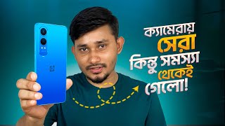 গ্রীন লাইনের কি হবে? OnePlus Nord CE4 Lite 5G মিড বাজেটের সেরা ফোন?