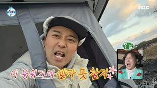 [나 혼자 산다] 멈출 줄 모르는 칼바람 속 전현무의 낭만(?) 가득 해산물 먹방🦐, MBC 241227 방송