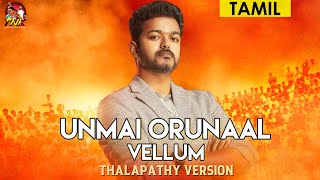 Thalapathy Tribute | Unmai Orunaal Vellum Song | Lingaa Movie