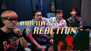 [คนทำเพลง REACTION Ep.126] EXO 엑소 'Obsession' MV