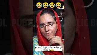 सीमा ने बताया हैदर को क्यों छोड़ा 🤣😯l #funnyshorts #funny #viral #seema #seemahaider #seemasachin