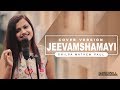 Jeevamshamayi Cover Song | ft. Shilpa Mathew Paul | Theevandi Movie | Kailas Menon