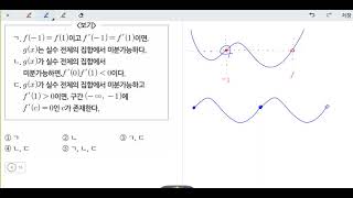 창규야200911최고차항의 수능 가형 17번