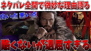 【ネタバレ全開】全てが平凡…SSU最終作のクレイヴンザハンターが微妙だった理由を語る【MCU/マーベル/ヴェノム ザ・ラストダンス/クレイヴン・ザ・ハンター】