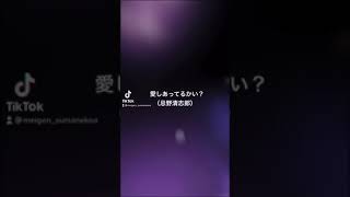 【名言×音楽】愛しあってるかい？（ロックミュージシャン　忌野清志郎）