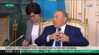 Елбасы Қазақстанға ресми сапармен келген Сенегал Президенті М.Саллмен кездесті