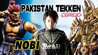 【鉄拳7】【パキスタン】これが魔界の鉄拳VOL.3 TWT PAKISTAN / ノビ、タケ